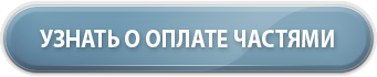 chastjami-prinjatj-uchastije