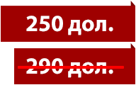 250-krasnaja-poloska