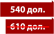 540-krasnaja-poloska