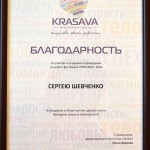 Мастер-класс  по теме денег на женском фестивале "Krasava", г.Черкассы, 8-9 ноября 2014 г.