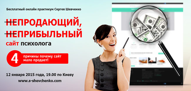 baner-prodajuchij-sajt-650