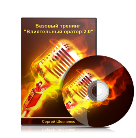 orator-2-0