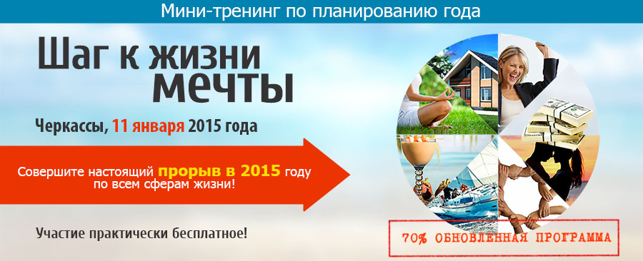 mini-trening-planirovanije-2015g