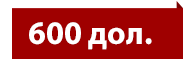 600