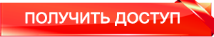 dostup1