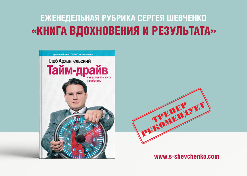 Если Вам не хватает времени, значит Вы его куда-то слишком много потратили...