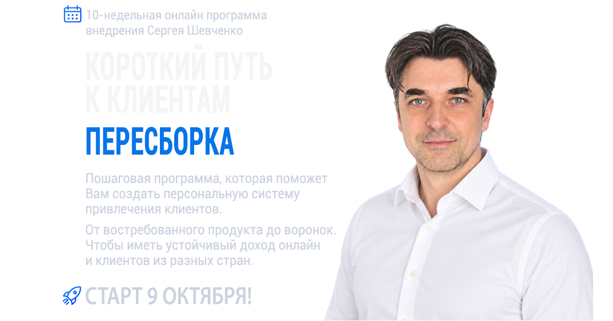 Мастер воронок и дорогих программ